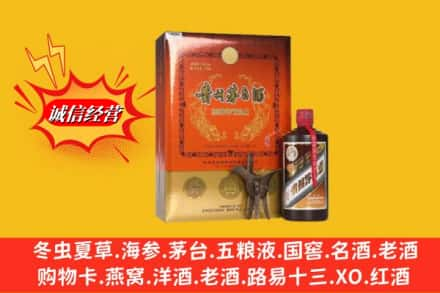 重庆丰都县回收贵州茅台酒