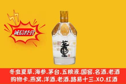 重庆丰都县求购回收老董酒